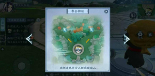 新笑傲江湖手游帮会红包怎么获得