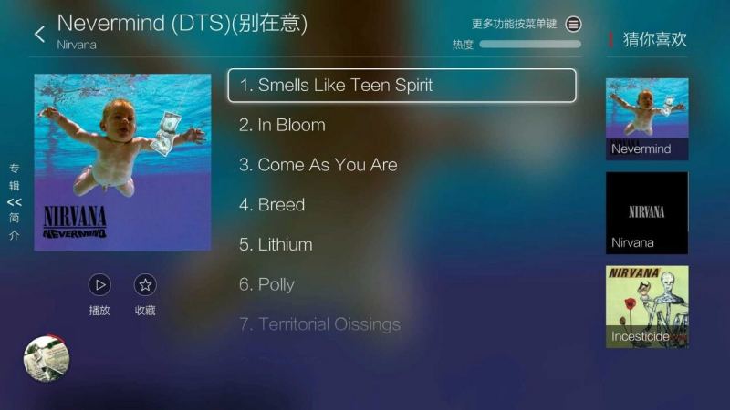 HIFI音乐电视版2021