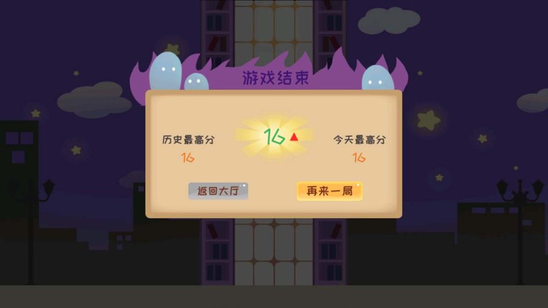 飞跃魔法塔TV版