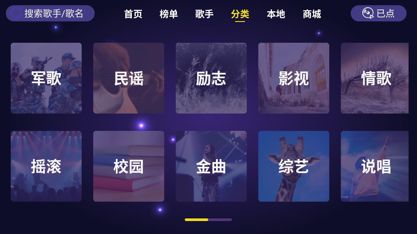 家庭KTV点歌系统破解版