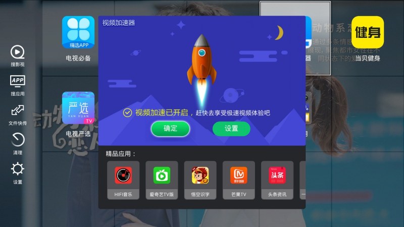 视频加速器app免费加速